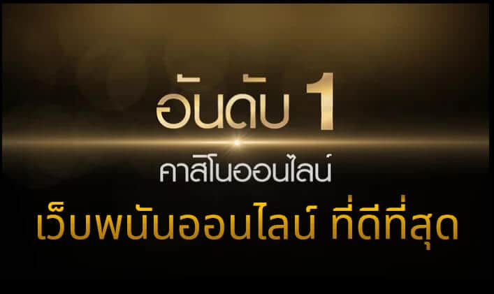 ยูฟ่าเบท1