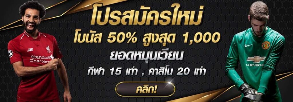 ยูฟ่าเบท1