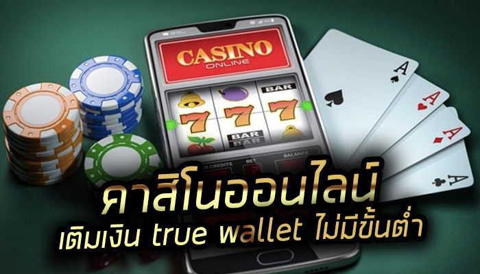 สมัครคาสิโน
