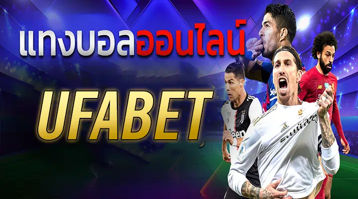 UFABET888