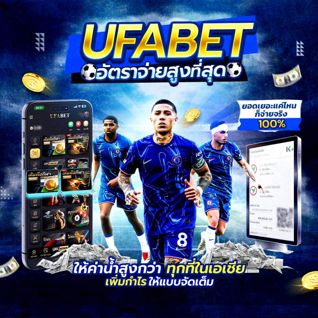เว็บบอลออนไลน์888