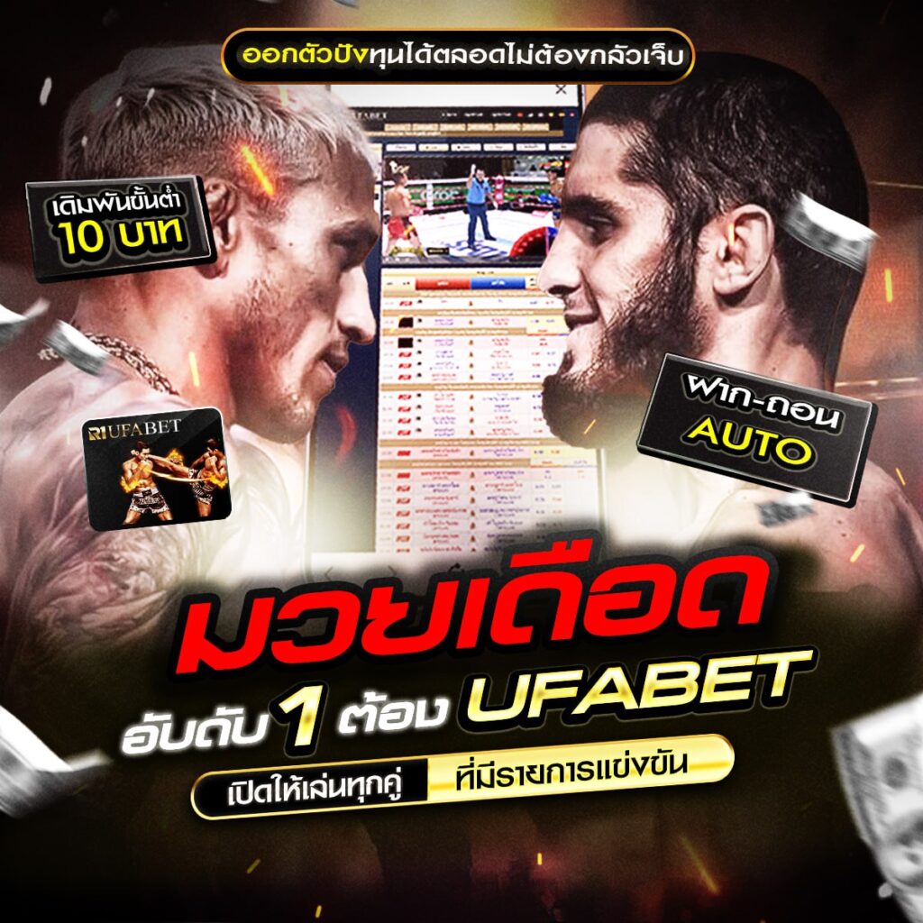 เรตมวยไทยวันนี้