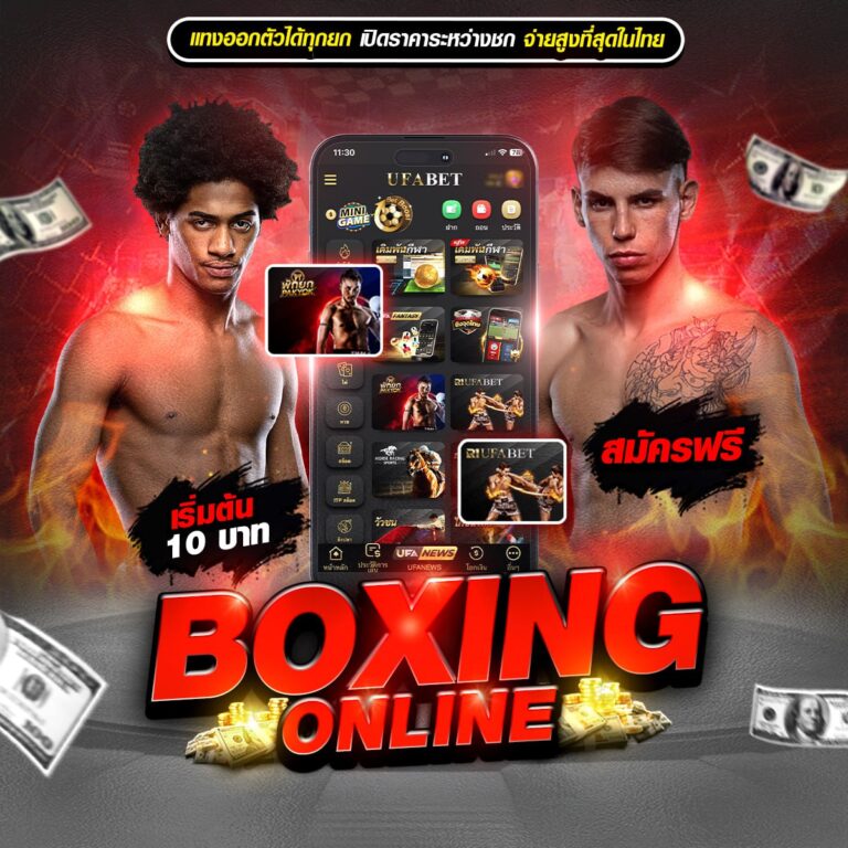 เรตมวยไทยวันนี้